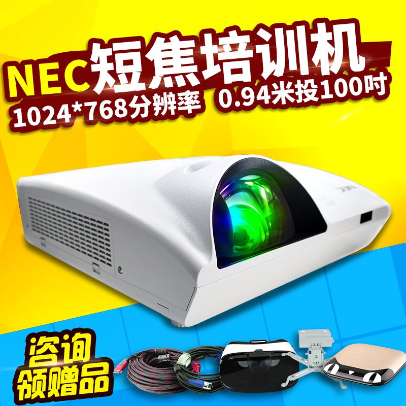 NEC CK4055X/M280XS+C 超短焦投影机投影仪家用高清1080p无线wifi