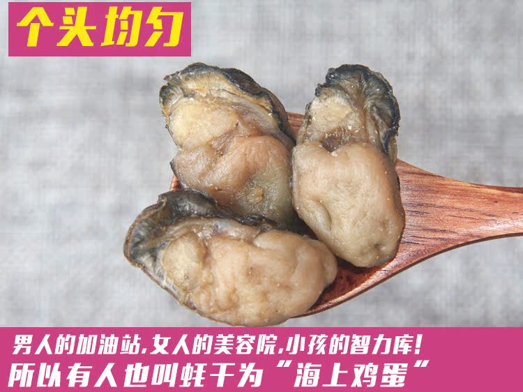 量贩专享 野生牡蛎干550g 特价 海鲜水产干货生蚝干海蛎蚝干包邮