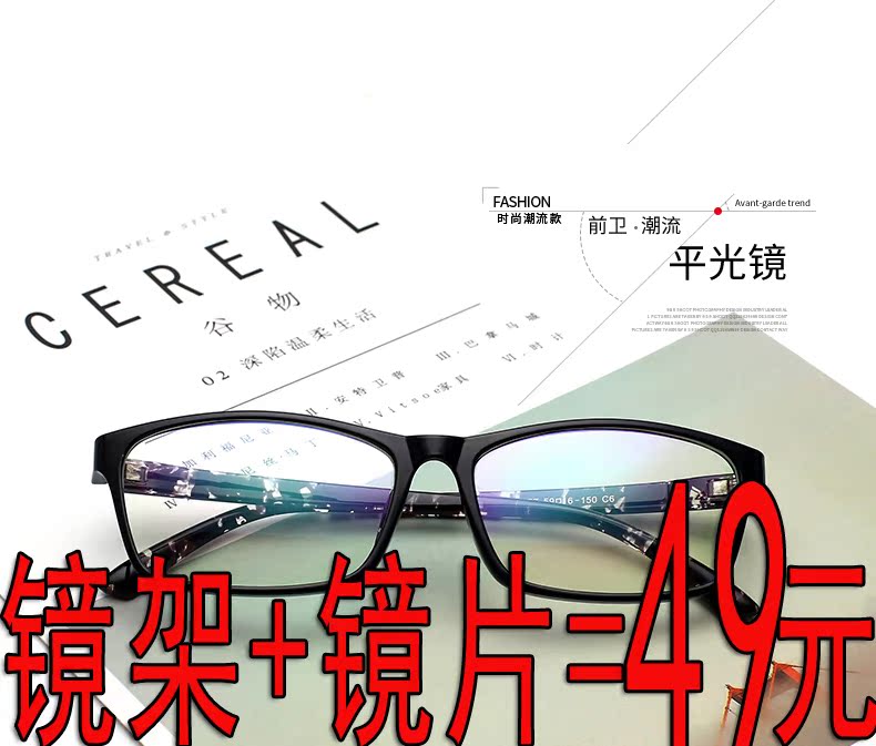 超轻TR90眼镜框黑框全框眼镜架近视远视平镜配镜男女款防辐射镜架