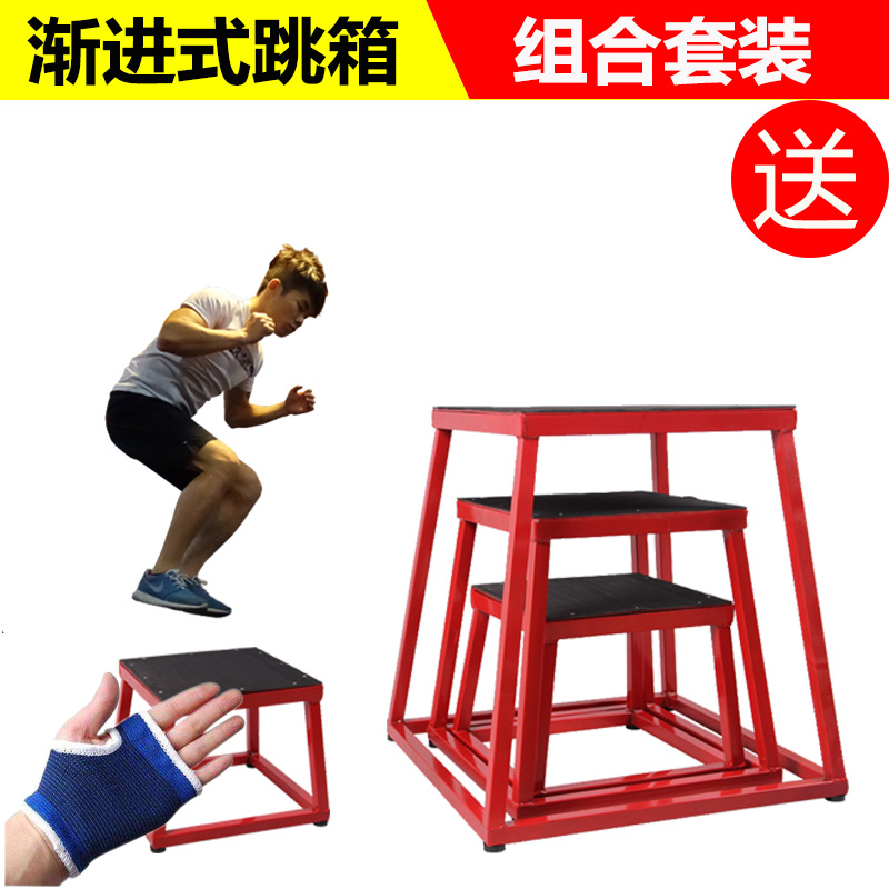 健身房弹跳训练凳腿部爆发力训练器材渐进式跳箱运动体能训练套装