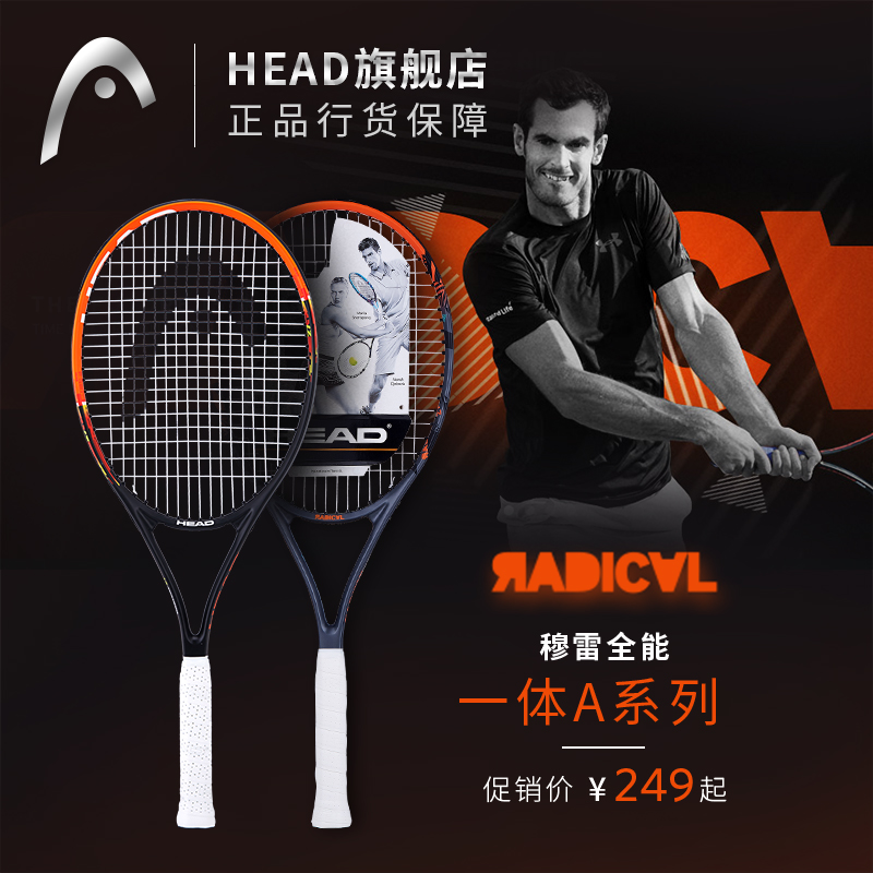 HEAD海德 穆雷碳复合一体男女士单人网球拍套装 RA 102系列