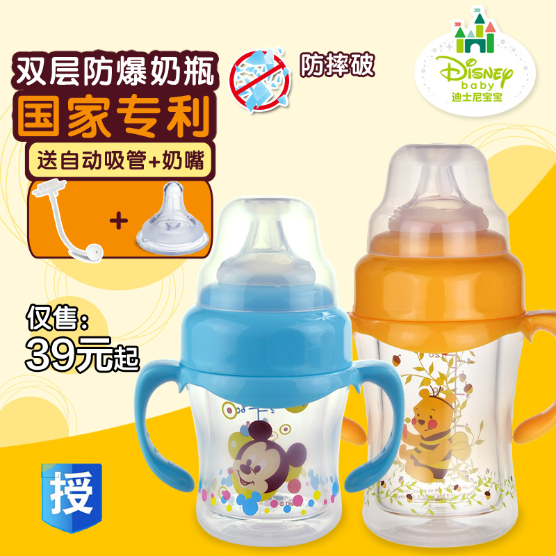 迪士尼玻璃奶瓶婴儿宽口径防摔带手柄PP保护套新生儿双层防爆奶瓶