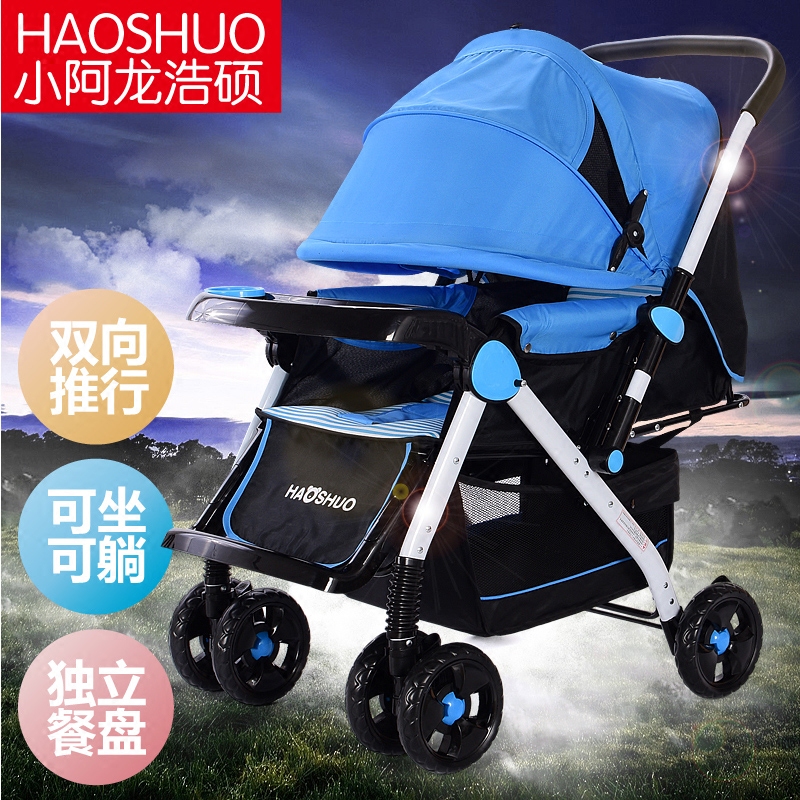 小阿龙浩硕婴儿推车高景观双向可坐可躺轻便婴儿车宝宝童车手推车