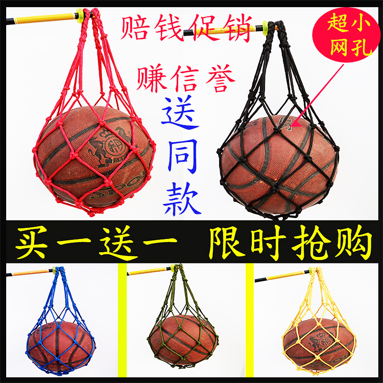 包邮装球网兜球袋可装1个球单个球兜加粗排球足球篮球网袋
