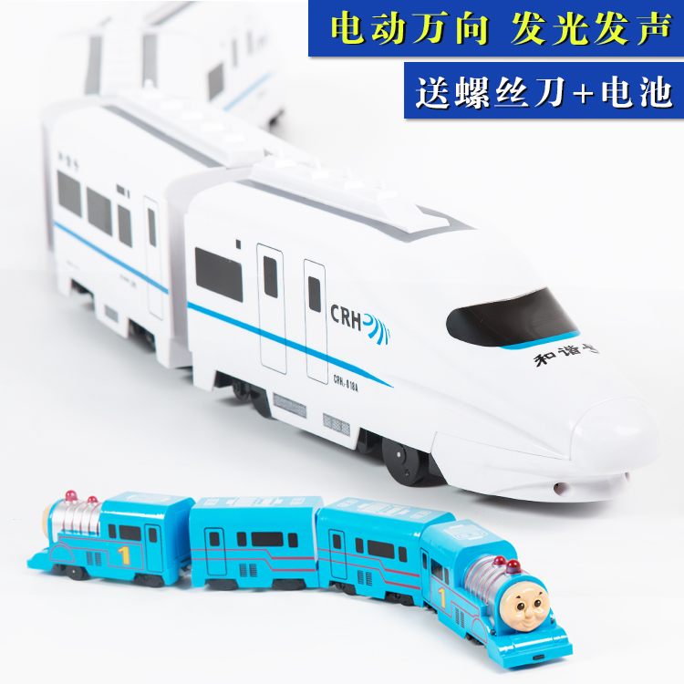 正品儿童大号电动万向和谐号火车玩具高速仿真托马斯高铁动车模型