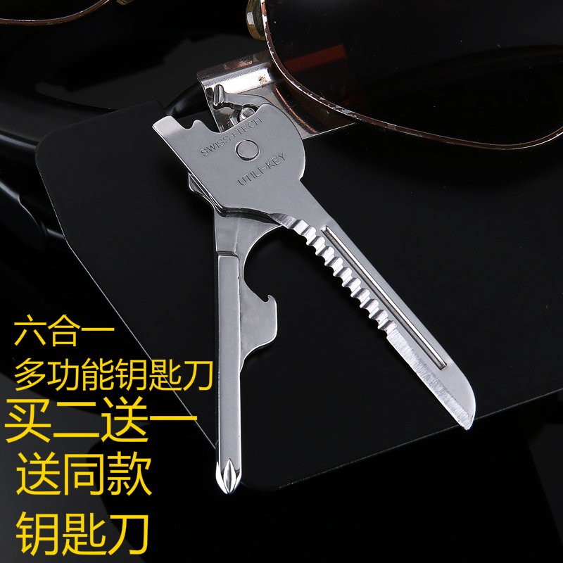 瑞士六合一多功能刀工具钥匙挂扣户外工具迷你刀创意礼品钥匙小刀