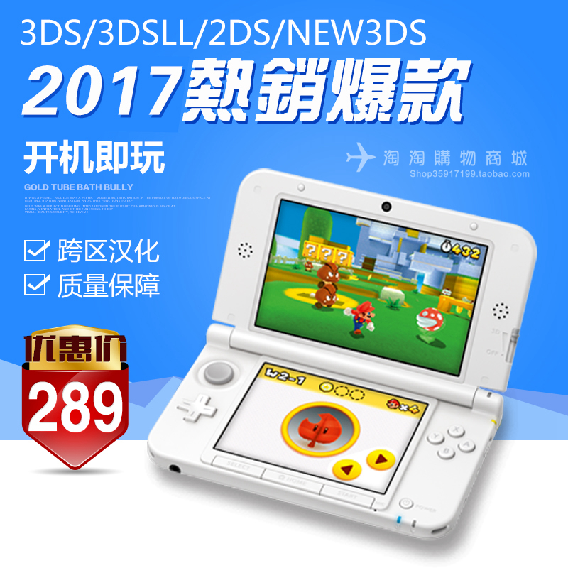 原装日版任天堂3DSLL游戏机破解A9HL/B9美版3DS掌机免卡掌上游戏