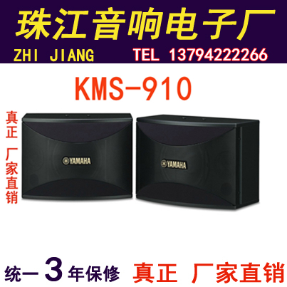 Yamaha/雅马哈 KMS-910 舞台音箱 卡包音箱 专业会议KTV音响