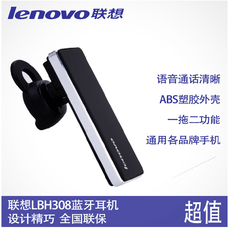 正品Lenovo/联想 LBH308 BH608蓝牙耳机通用型迷你挂耳式无线耳机