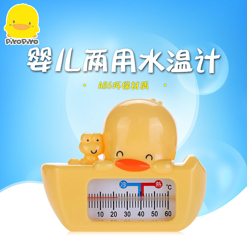 黄色小鸭婴儿水温计宝宝儿童洗澡两用家用室温计 测水温温度计