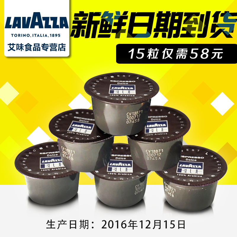 Lavazza拉瓦萨blue甜香型15粒咖啡胶囊意大利进口胶囊现磨咖啡粉