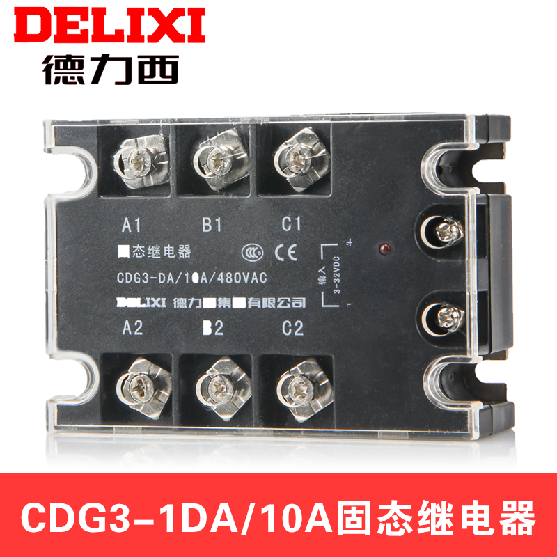 德力西三相固态继电器CDG3-DA 10A直流控制交流 SSR-3 无触点