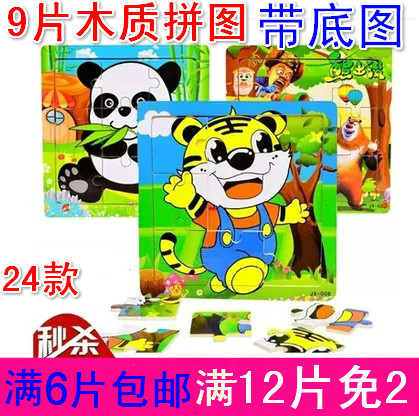 9片木质拼图幼儿宝宝早教益智力1-2-3-4-6岁儿童玩具正品积木包邮