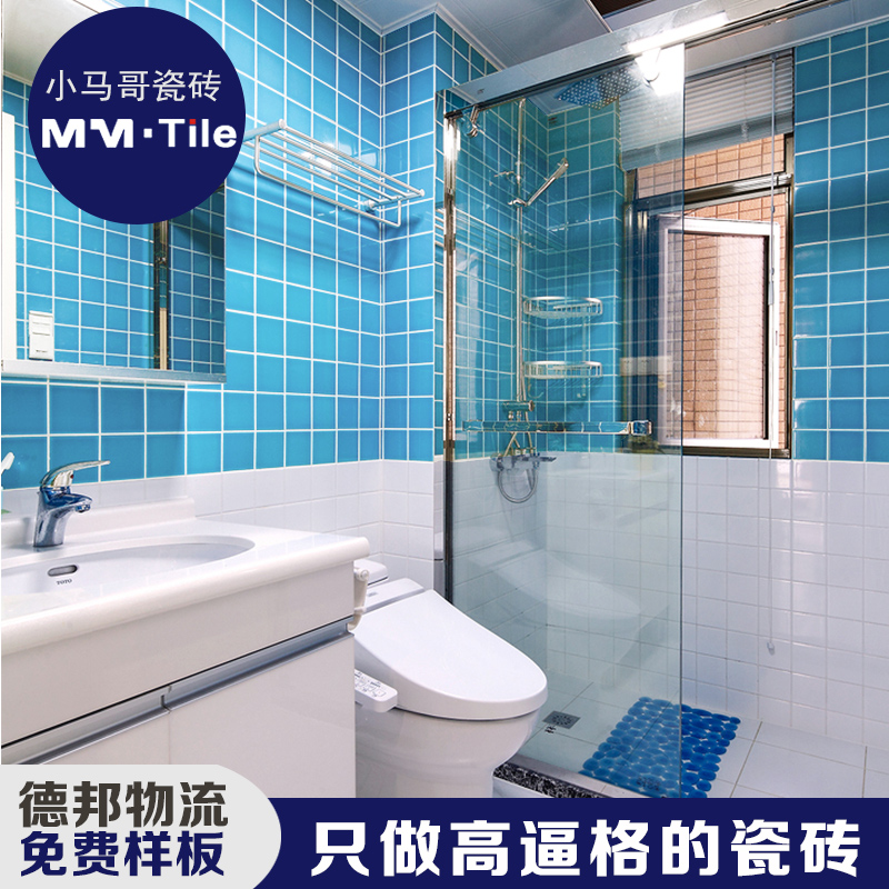 小马哥欧式陶瓷马赛克洗手间浴室瓷砖地中海蓝色地砖卫生间墙砖