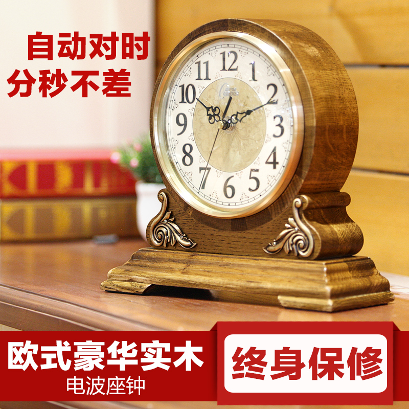 康巴丝欧式复古台钟中式实木电波座钟时尚静音时钟客厅办公摆钟表