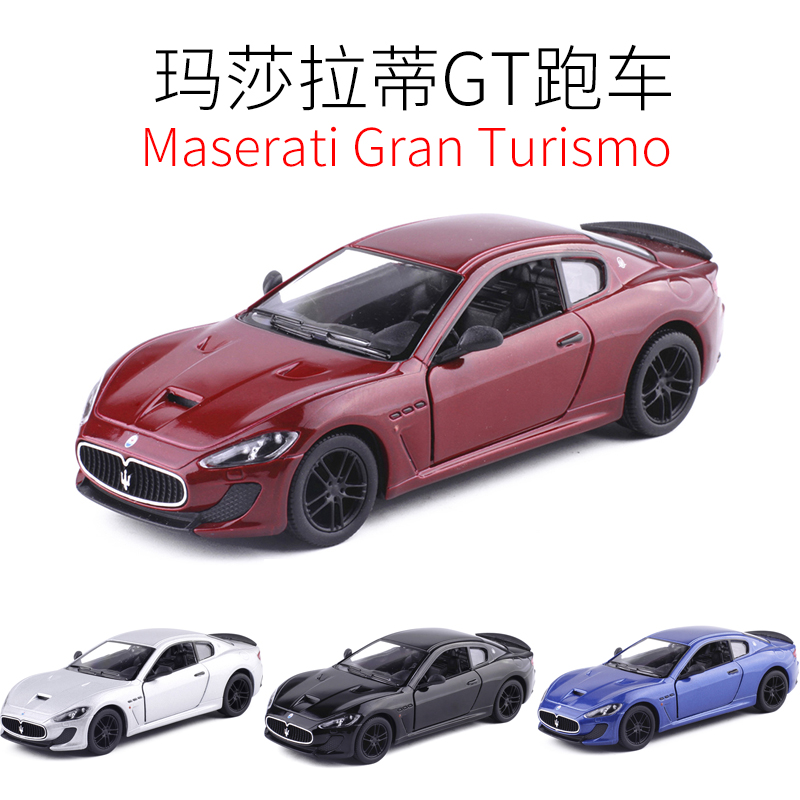 1:38仿真跑车Maserati玛莎拉蒂GT总裁合金小汽车模型玩具开门回力