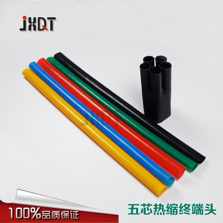 电缆附件1KV五芯 电缆热缩终端头SY-1/5.0(适用10-16)电缆头