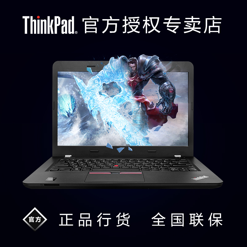 联想ThinkPad E4 i5 E450 笔记本游戏娱乐商务办公轻薄便携电脑