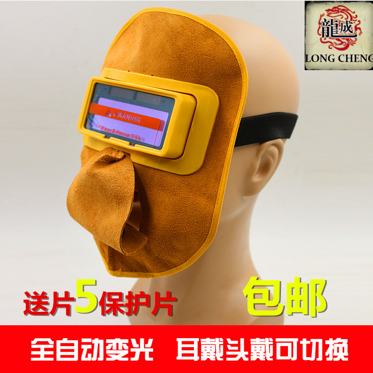 正品最新款焊工面罩牛皮电焊面罩自动变光防护电焊眼镜氩弧焊包邮