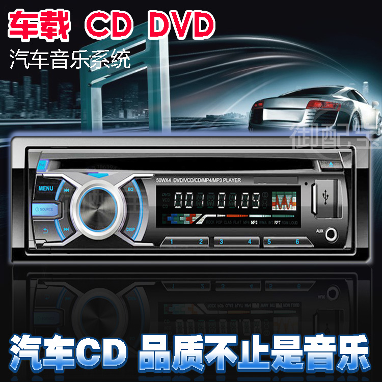 大众捷达春天 前卫 伙伴 宝来专用车载mp3 播放器 大功率CD机DVD
