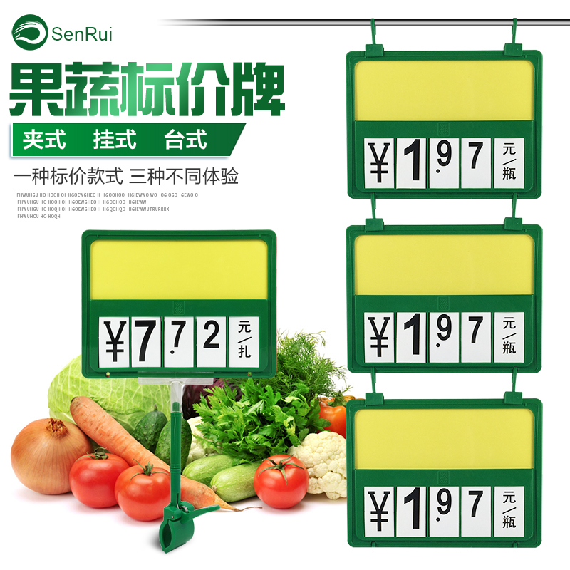 A4果蔬牌超市商品A5水果价格牌蔬菜生鲜店冰鲜水产标价签果蔬翻牌
