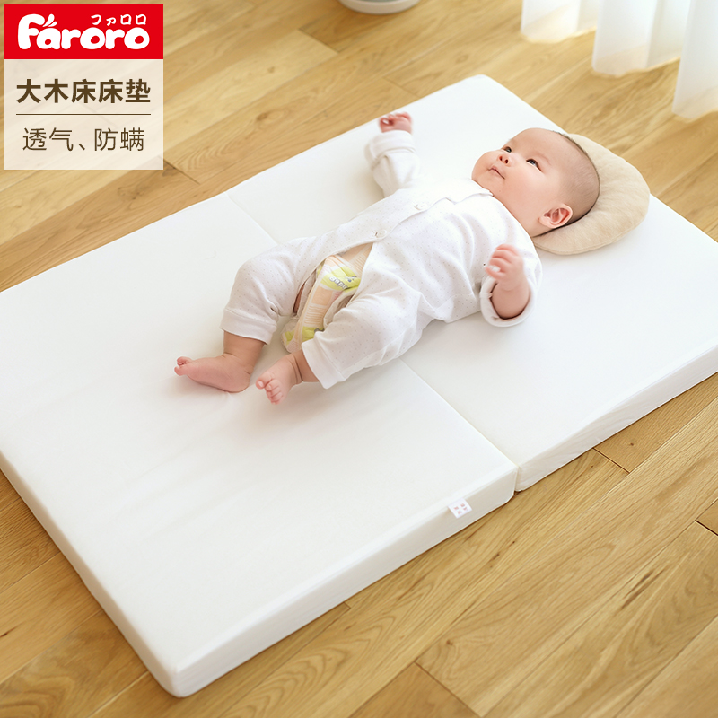 Faroro大号婴儿床垫5cm厚度固棉床垫 实木床床垫可折叠便携式棉垫