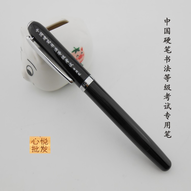 英雄钢笔批发7001A中国硬笔书法等级考试专用笔（暗尖）防伪正品