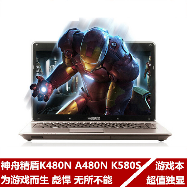 Hasee/神舟 精盾K480N-I5/K570N/K610c/k590s战神游戏笔记本电脑