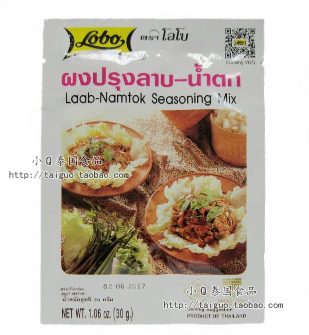 小Q泰国进口调料 泰式凉拌酸辣粉30g 凉拌酸辣牛肉/鸡肉 附送做法