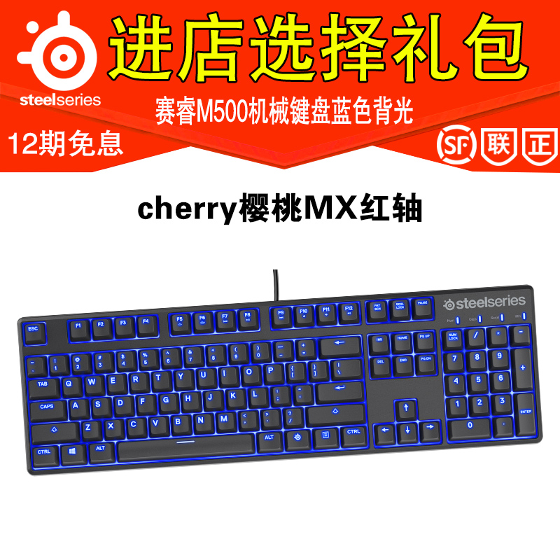 steelseries/赛睿 Apex M500游戏背光全键无冲机械键盘cherry红轴