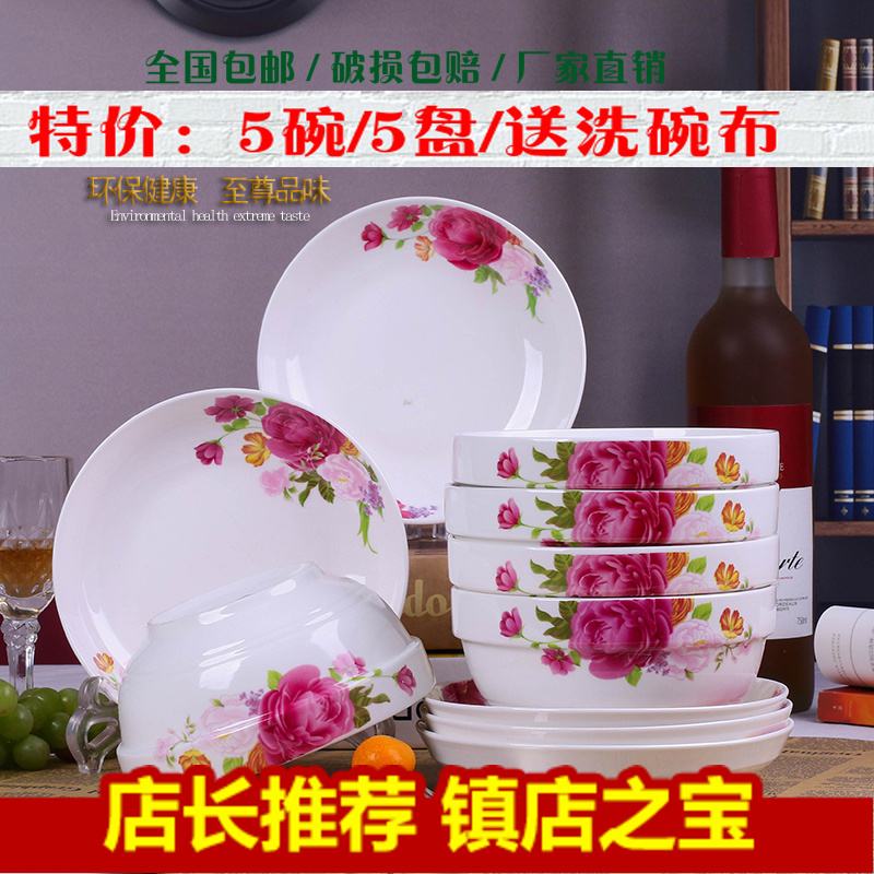 10个套装家用 碗筷菜盘骨瓷饭碗盘子碗盘陶瓷餐具特价碟子水果盘