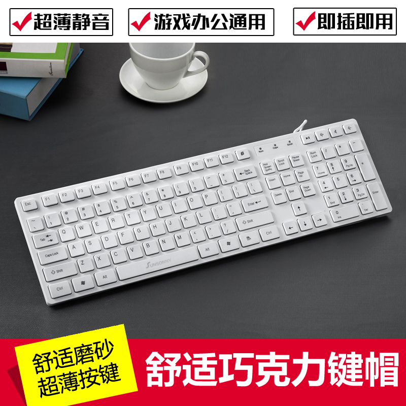 森松尼SK628薄巧克力USB有线游戏键盘台式笔记本电脑白色办公家用