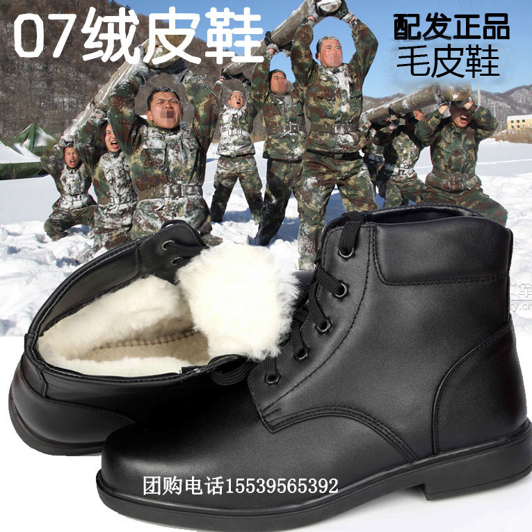 07a校尉冬常服士兵绒皮鞋正品配发羊毛皮鞋男军官棉鞋冬靴子包邮