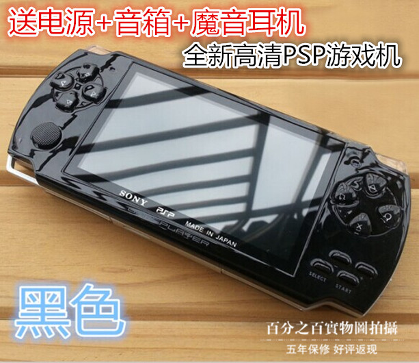 正品全新PSP3000游戏机 4.3寸触摸屏MP5 PSP掌机MP4/3播放器拍照