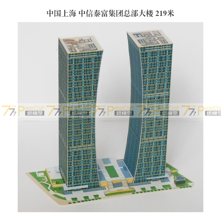 [777纸模型]1:1500摩天楼系列22 上海中信泰富集团总部大厦