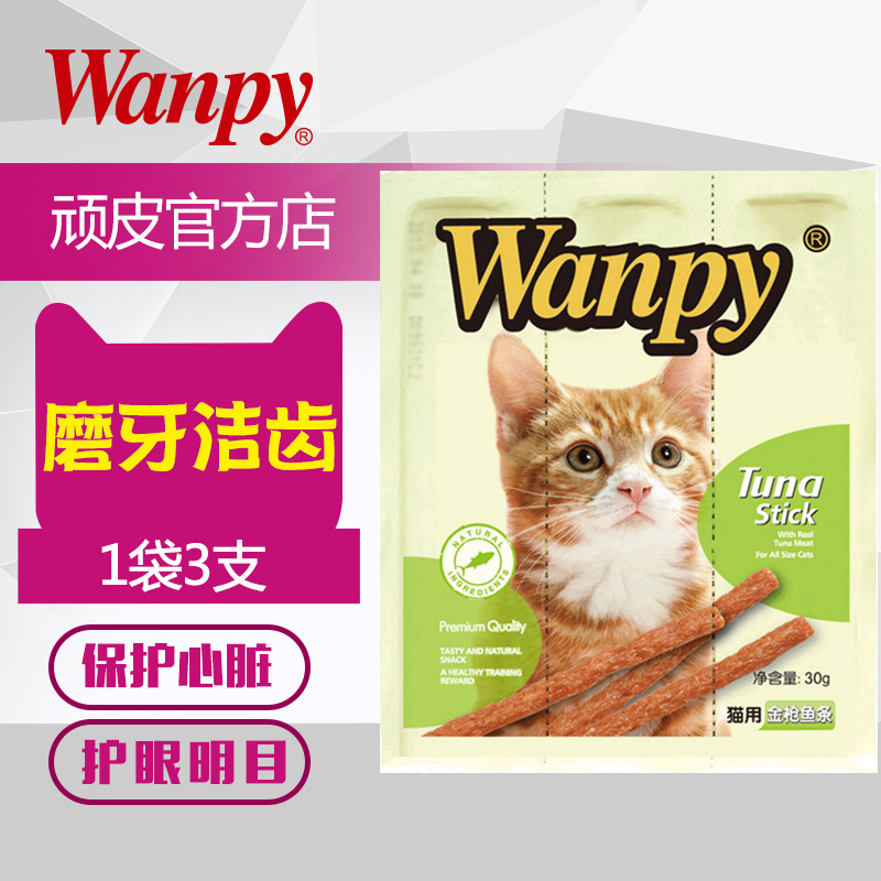 wanpy顽皮三文鱼金枪鱼猫条1包3支幼猫零食洁齿磨牙棒化毛助消化
