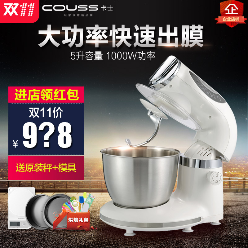卡士COUSS CM-1000厨师机家用和面机商用全自动揉面搅面器打蛋机
