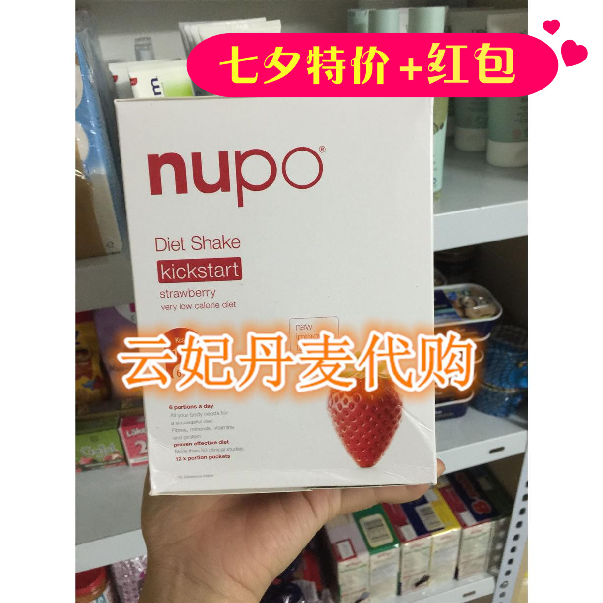 丹麦代购进口正品NUPO饱腹奶昔代餐粉蛋白冲剂现货直邮
