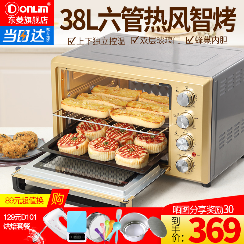 Donlim/东菱 DL-K40B电烤箱家用烘焙多功能六管独立控温大容量38L