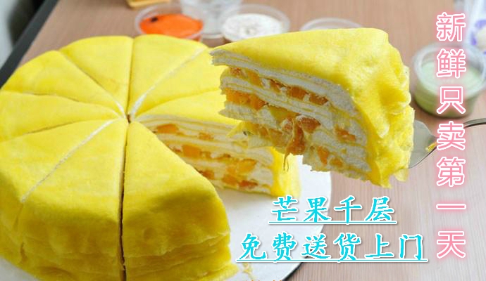 包邮当天现做苏州创意cake同城新鲜芒果千层榴莲蛋糕8寸生日蛋糕
