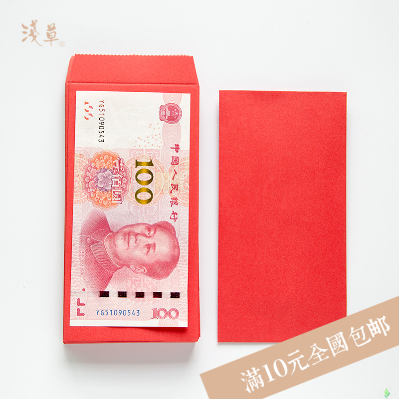 高档无字简约中国风创意通用红包 千元压岁钱利是封信封结婚包邮