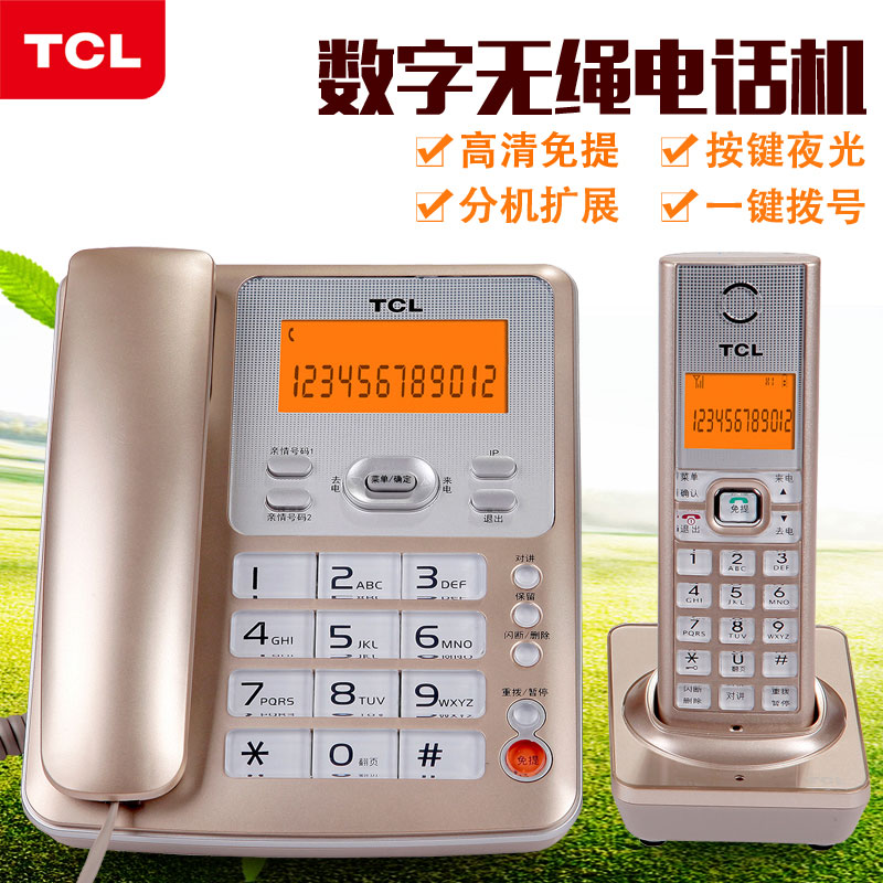 TCL电话机 D61数字无绳电话 办公商务子母机一拖一 家用无线座机
