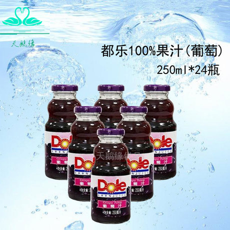 Dole都乐果汁天然葡萄汁250ml24瓶整箱玻璃瓶纯果汁饮料