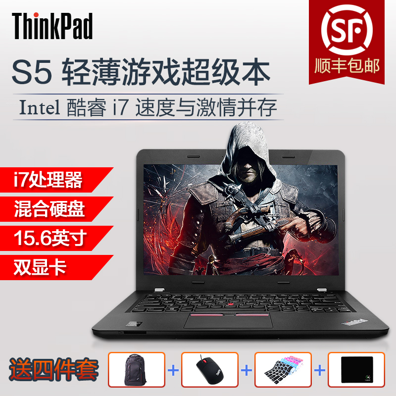 联想ThinkPad ThinkPad S5 20G4A000CD/3WCD笔记本i7双显卡游戏本