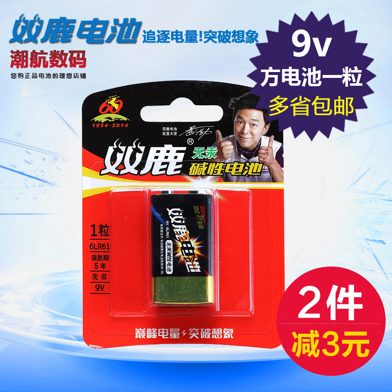 双鹿9V碱性电池万用表话筒方块电池6LR61叠层电池6F22 正品1节价