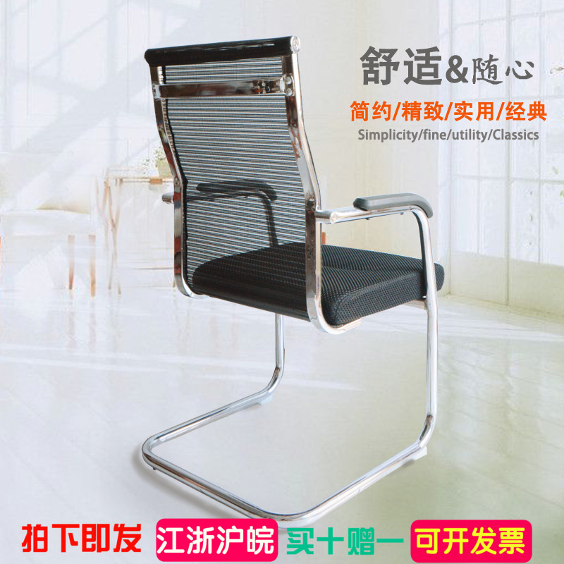 弓形办公椅简约透气职员椅会议椅家用网布电脑椅麻将椅学生靠背椅