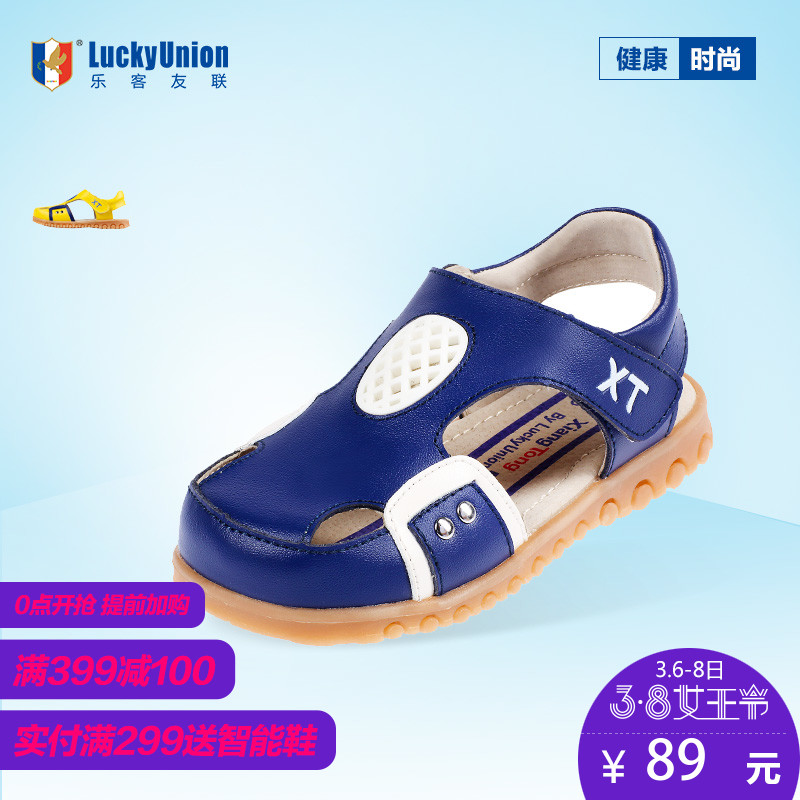 乐客友联XT皮鞋系列夏季凉鞋3-6岁男童皮鞋儿童皮鞋1008