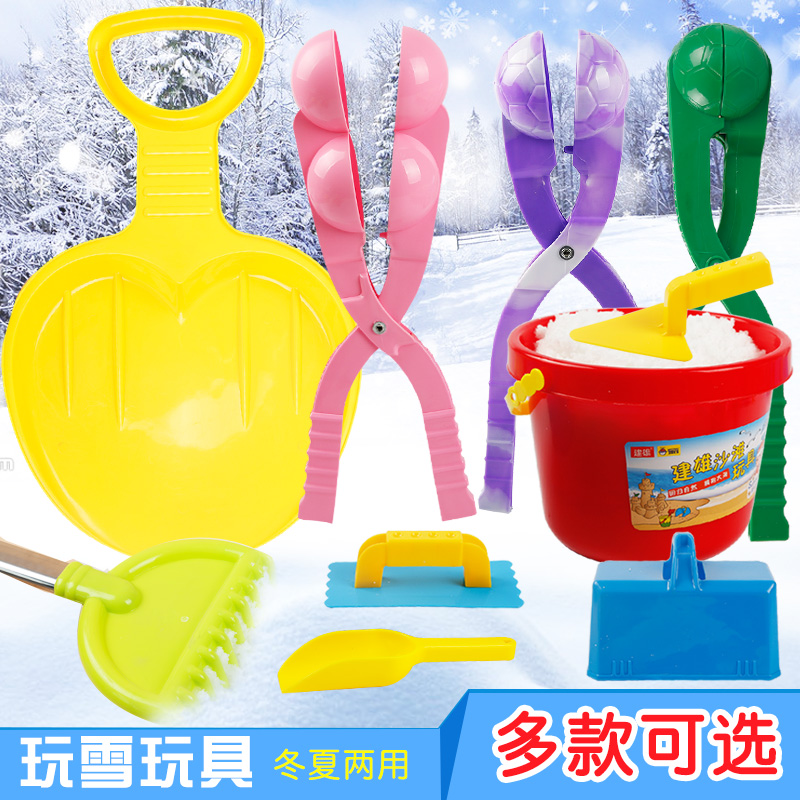 儿童雪球夹玩雪玩具打雪仗神器堆雪人工具夹雪器雪球枪炮挖沙滩桶