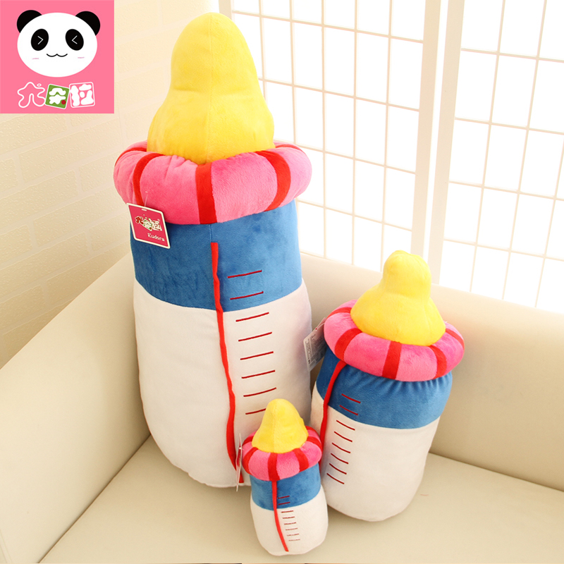 尤朵拉 奶瓶抱枕靠垫 毛绒玩具 奶瓶抱枕创意可爱 生日礼物送孩子