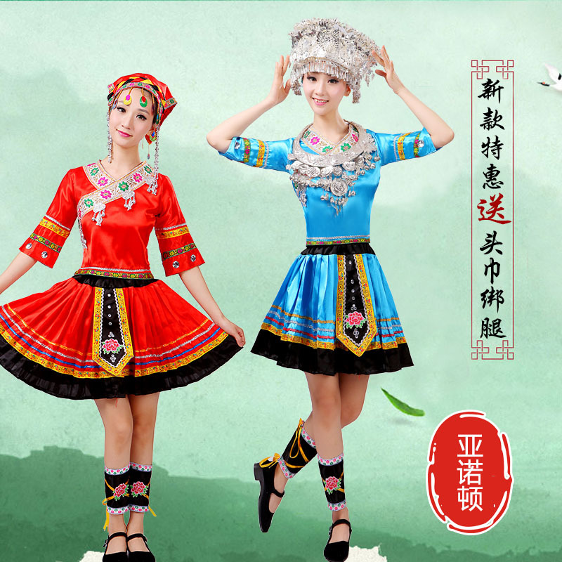 新款女款苗族服装少数民族演出服土家族瑶族侗族舞蹈服演出表演服